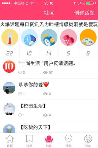 十尚生活 — 十堰最好玩的社交平台 screenshot 3