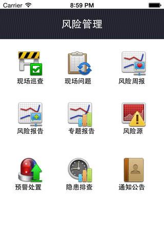 徐州地铁 screenshot 3