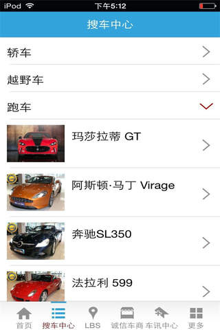 北京二手车网 screenshot 3