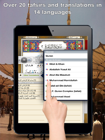 【免費書籍App】Quran Touch Tajweed with Tafseer and Audio (القران الكريم تجويد)-APP點子