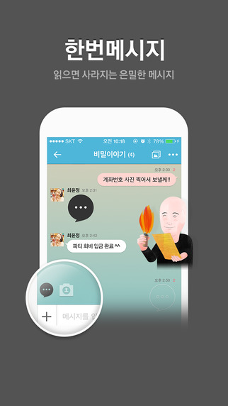 【免費社交App】네이트온-APP點子