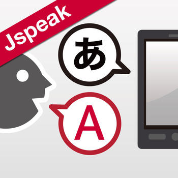 Jspeak – Japanese translator LOGO-APP點子