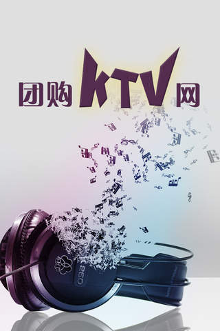 团购KTV网 screenshot 3