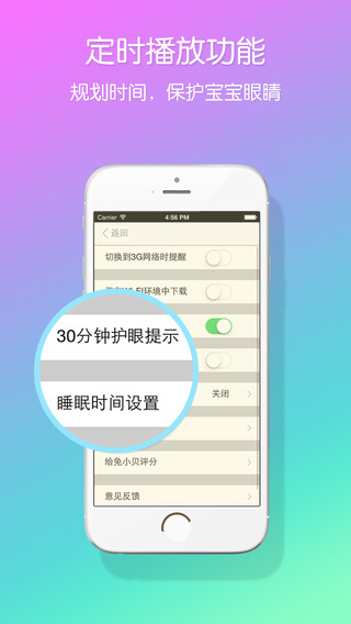 【免費教育App】兔小贝儿歌-儿童故事古诗视频大全-APP點子