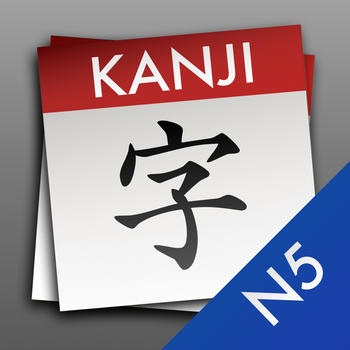 StickyStudy: Japanese JLPT N5 (Vocabulary & Kanji Study Flashcards) LOGO-APP點子