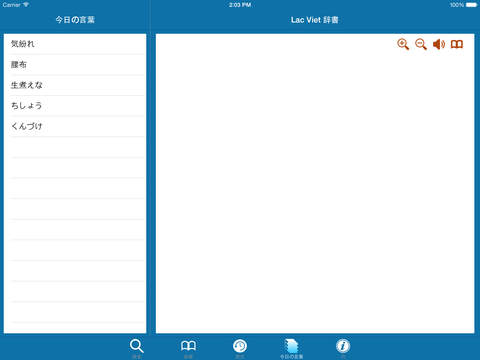 【免費書籍App】Từ Điển Lạc Việt: Nhật - Việt-APP點子