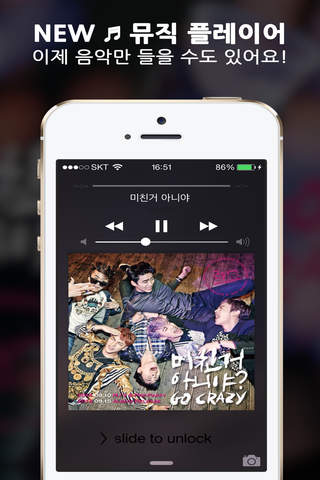 2PM Shake screenshot 3