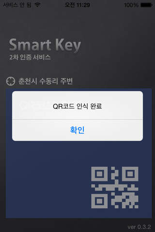 D-Cloud SmartKey screenshot 3