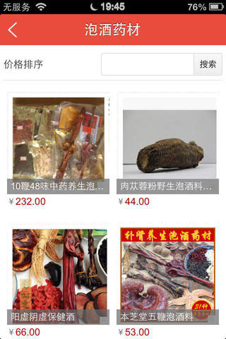 中国五金产业物联网 screenshot 2