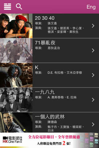 The 39th Hong Kong International Film Festival 第39屆香港國際電影節 screenshot 2