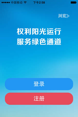 华泽政务通 screenshot 3