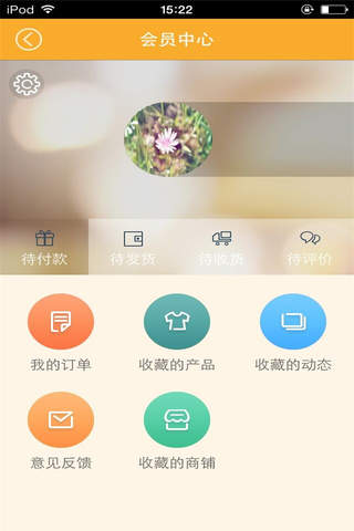 中国实验平台 screenshot 4
