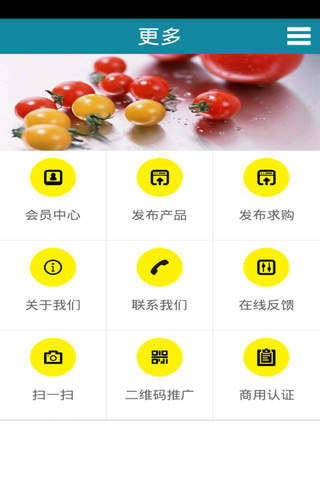 广东食品网 screenshot 4