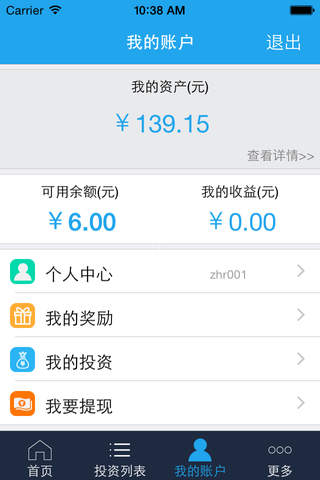 新锐贷 screenshot 3