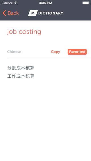免費下載商業APP|MDictionary  –  English-Chinese  Dictionary  of  business  and  finance terms, with categories app開箱文|APP開箱王