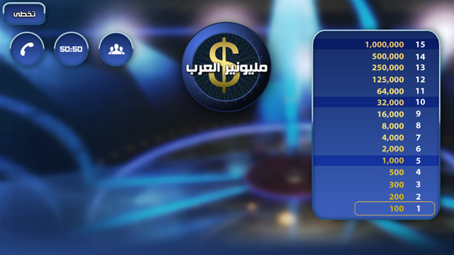 【免費遊戲App】مليونير العرب-APP點子