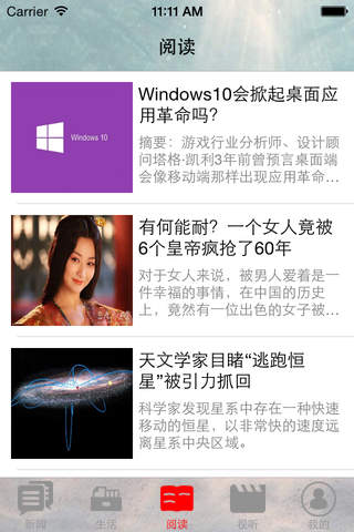 NewsInfo screenshot 3