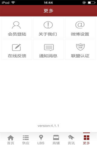 特产门户-行业平台 screenshot 4