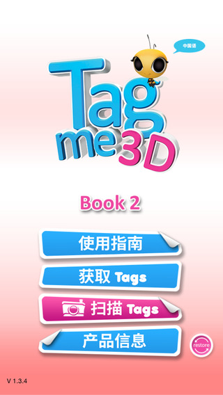 Tagme3D CN Book2