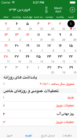 【免費書籍App】Persian Calendar Pro-APP點子