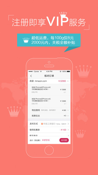 【免費生活App】Hai360海外购-为海淘发烧友而生，海外代购正品特卖海淘平台。-APP點子