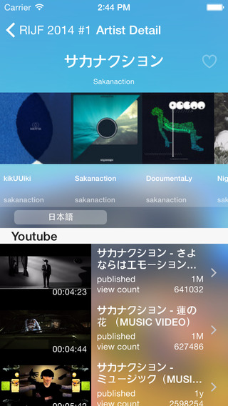 【免費音樂App】FesNavi(RIJF) for preparation and review of ROCK IN JAPAN Festival-APP點子