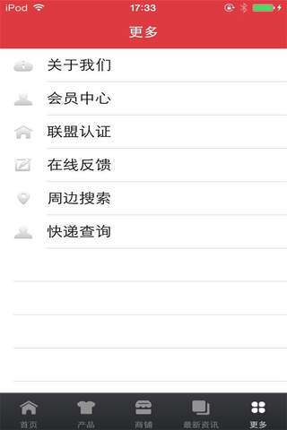 中国砼预制件平台 screenshot 4
