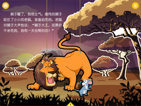 Aesop's Fables-The Lion and The Mouse screenshot 2