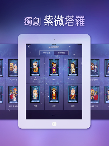 【免費娛樂App】靈機塔羅牌 - 最全面最精準的塔羅應用-APP點子