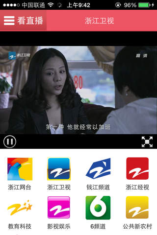 余姚手机台 screenshot 4