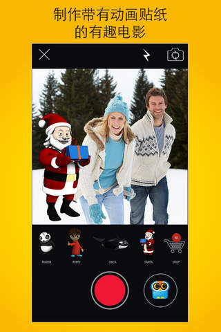 VOOL IT : Fun way to stay connected with your friends. screenshot 2