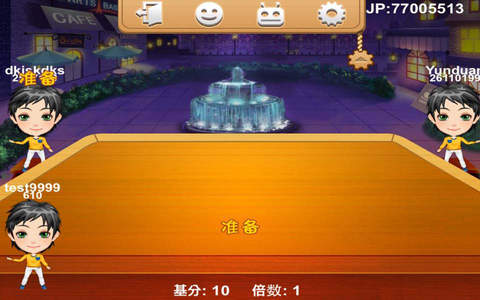 龙神至尊斗地主 screenshot 4