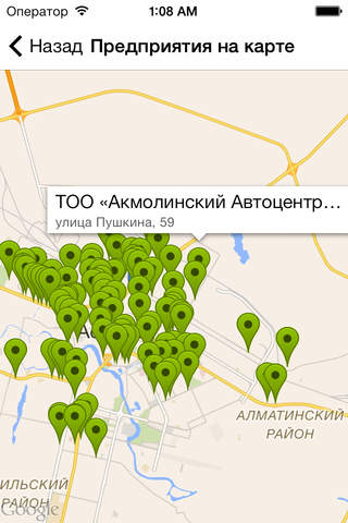 Астана City Guide screenshot 4