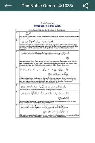 The Noble Quran (with English Translation) screenshot 3