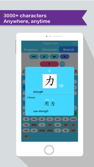 【免費教育App】MagiChinese-APP點子