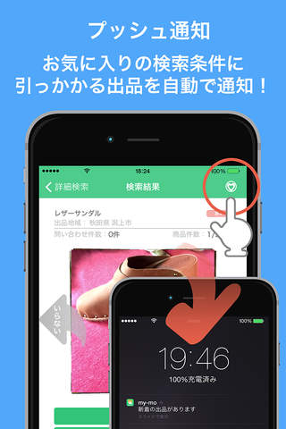 my-mo(マイーモ) - 全部無料の新感覚断捨離アプリ！ screenshot 4