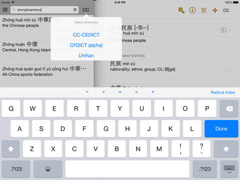 【免費書籍App】iCED Chinese Dictionary-APP點子