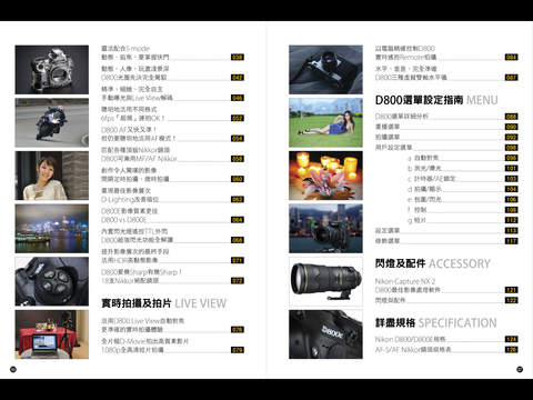 【免費攝影App】D800 超級單反天書 (國際版）-APP點子