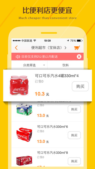 乐来-超市代买1小时达 on the App Store on iTu