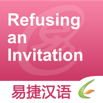 Refusing an Invitation - Easy Chinese | 委婉的拒绝 - 易捷汉语 LOGO-APP點子