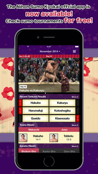 Grand Sumo - The Nihon Sumo Kyokai Official App