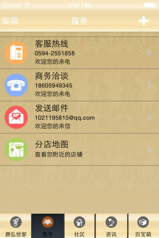 鼎弘世家 screenshot 3