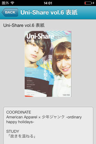Uni-Share app screenshot 3