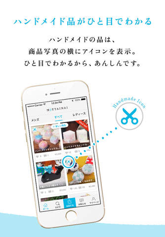 フリマアプリ MOTTAINAIマーケット screenshot 4