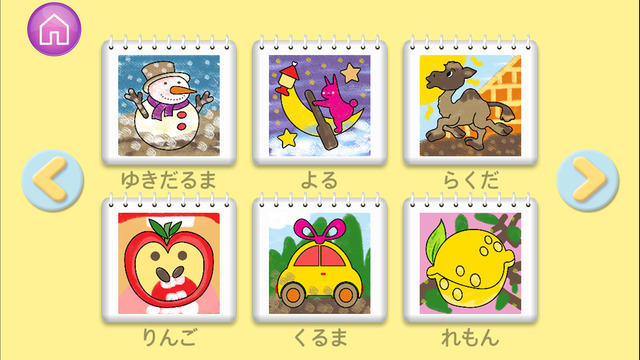 免費下載教育APP|Hiragana 123 Writing Coloring Book app開箱文|APP開箱王