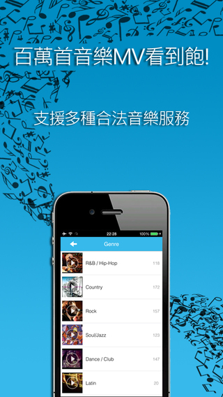 iTunes 的 App Store 中的「MB3: 免费音乐歌曲
