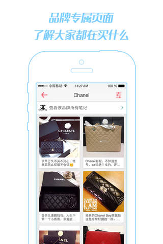 香港购物小红书 screenshot 4