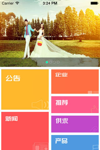婚纱摄影网 screenshot 2
