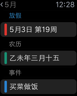 【免費工具App】Timy - 通知中心农历-APP點子