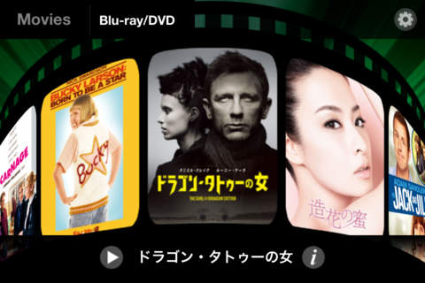 Sony Pictures Japan screenshot 2